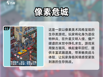 🔥2025热门像素僵尸游戏下载推荐좀截图3