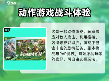 剑灵2🔥单机or网游？游戏类型大起底！截图4
