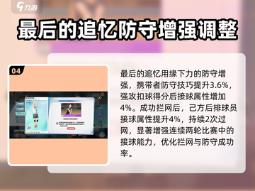 排球少年手游🔥小原丰角色效果全解析！不容错过⚡截图5
