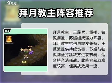 仙剑奇侠传幻境最强🔥阵容分享！轻松通关不求人截图4