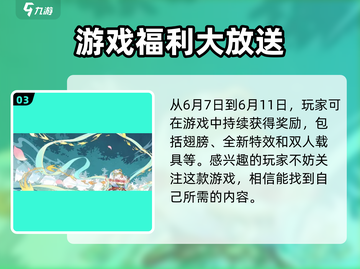 蛋仔派对🔥2024端午活动大曝光，限定玩法等你来！截图4