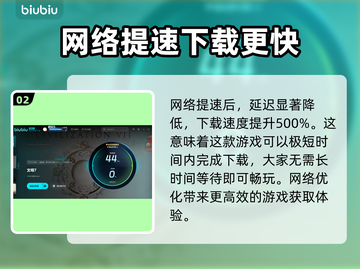 文明7下载慢🔥用这个加速器瞬间提速！截图3