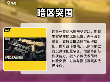 🔥2025最火射击网游TOP榜！🎮💥截图5