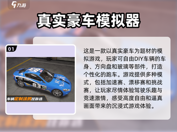 🚗2025必玩！免费驾驶游戏大揭秘🔥截图2