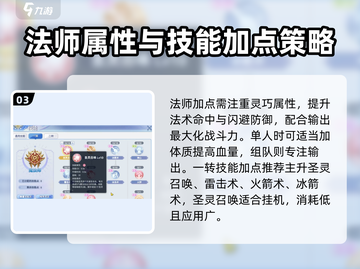 巴风特之怒🔥法师加点攻略来了！快收藏截图4