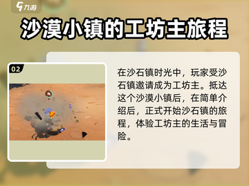 《沙石镇时光》帧率设置大揭秘💥让你的游戏体验飞起来！🎮截图3