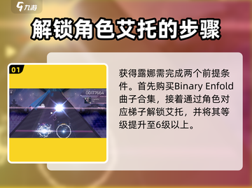 Arcaea玩家必看！✨露娜解锁条件全揭秘🔥截图2