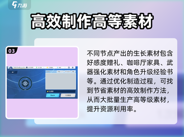蔚蓝档案🔥工艺制造玩法全解析！💡截图4