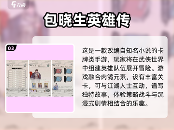 🔥2025年必玩！卡牌手游排行榜前五✨截图4