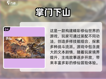 🔥2025最🔥RPG手游合集｜玩家必玩🎉截图5