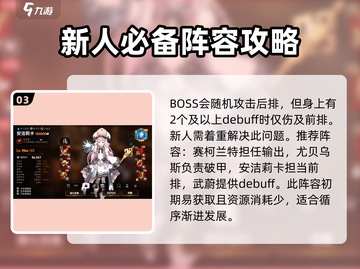 第七史诗🔥龙11超强技能玩法攻略分享！截图4