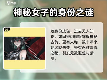 原神：归龙潮蜃角色揭秘，🔥必看游戏隐藏彩蛋！截图4