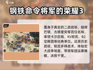 🔥2025最燃二战策略手游💥截图3