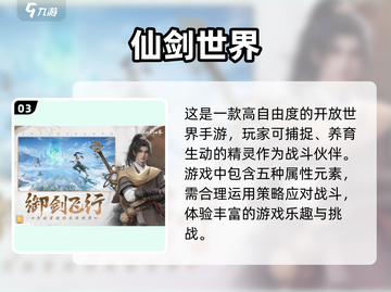 🔥2025必玩仙侠手游排行榜🌟人气爆棚的游戏大全！截图4