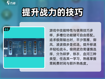 逆水寒手游武功全图鉴🔥实力排行曝光！截图4