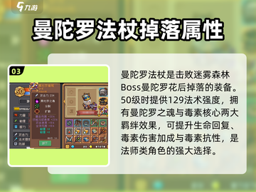 元气骑士前传🔥BOSS掉落神装全解析！💥截图4