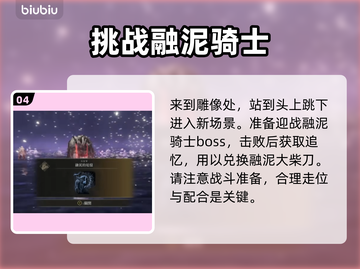 艾尔登法环🔥黄金树融泥大柴刀获取攻略✨截图5