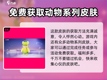 元梦之星甜橙喵桑尼皮肤🔥超值测评来啦！截图5