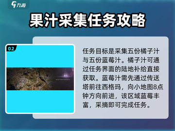 七日世界📍雪国邀请任务超简单攻略来啦！截图3