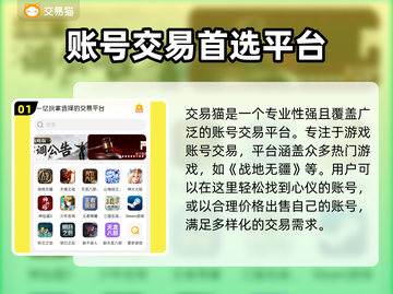 战地无疆账号交易平台推荐💥🔥截图2
