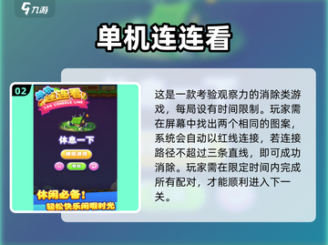 🔥一年级必玩20个超简单游戏推荐！🎮截图3