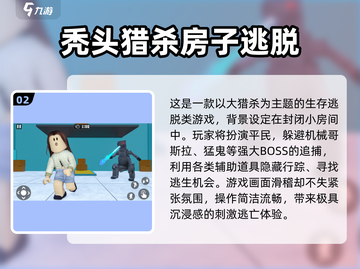 🔥2025免费猎杀游戏TOP榜！🎯截图3