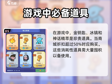 快来当领主平民攻略🌟带你玩转游戏🔥截图6