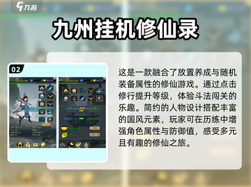 🔥2024必玩修仙游戏推荐！✨下载链接全在这儿啦！截图3