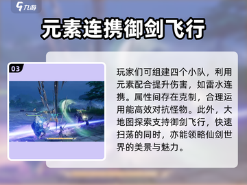 仙剑世界测试服下载渠道🔥独家揭秘🎮截图4