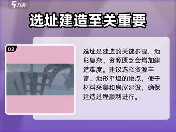 七日世界建筑建设攻略💎带你快速上手！截图3