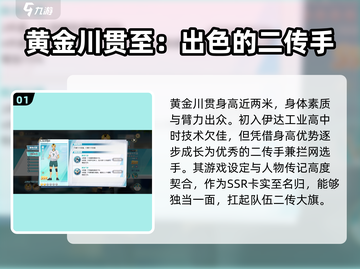 排球少年手游🔥黄金川贯至最强阵容搭配来了！截图2
