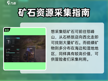 七日世界自动采矿机位置🔥选这儿效率飙升💎截图4