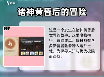 仙境传说RO新启航公测时间🔥抢先知！🎮截图3