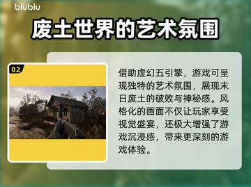 潜行者2🔥引擎详解，游戏党必看！🚀截图3