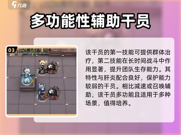 明日方舟：行箸强度逆天🔥干员必备！截图4