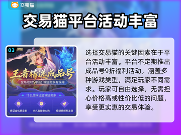 山海经手游账号交易🔥选对平台少走弯路！截图4