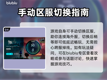 怪镇奇旅🔥加速器推荐，玩游戏必备！截图5