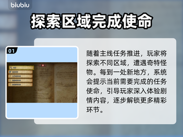 怪物猎人🔥荒野狩猎任务接取方法大公开！截图2