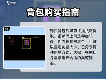 🎮《网吧模拟器2》背包购买方式大揭秘！截图4