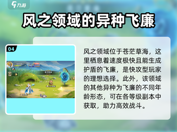 西普大陆手游异种获取🔥超详细攻略来了！截图5