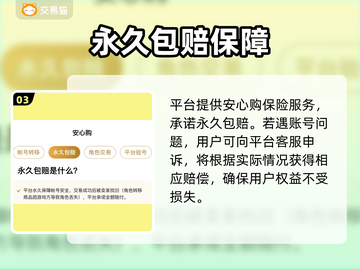 🔥鸣潮账号交易避坑指南💥截图4