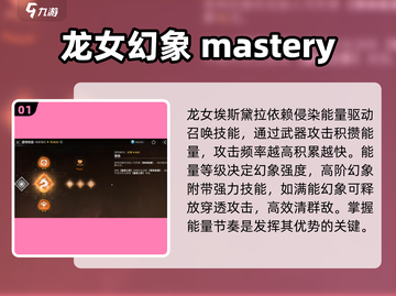 🔥命运群星龙女埃斯黛拉秒杀全场✨截图2