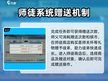 诛仙2手游师徒送装备方法🔥超简单！快来看👇截图3