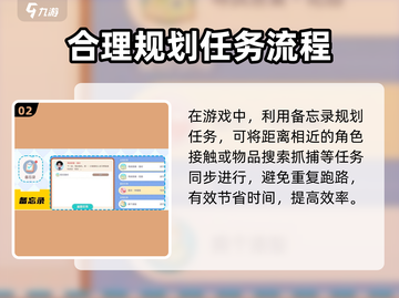 心动小镇🔥备忘录玩法大全，不看后悔！截图3
