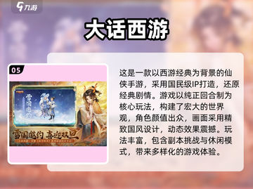 🔥2025必玩经典老游戏手机版合集💥🎮截图6