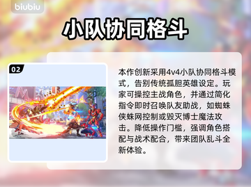 🔥漫威斗魂Steam英文名曝光！🎮截图3