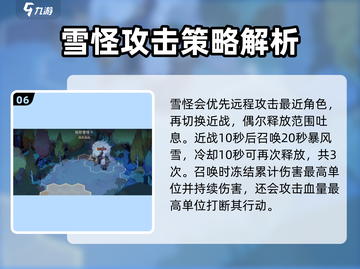 剑与远征2🔥迷梦之域最强阵容攻略🌟截图7
