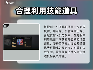 剑灵2🔥战场打法详解，轻松上分秘籍！截图4
