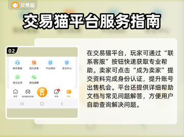 🔥原神账号交易全攻略！速看→💎截图3