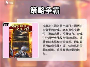 鏖战三国💥福利领取秘籍，手游玩家必看！截图2